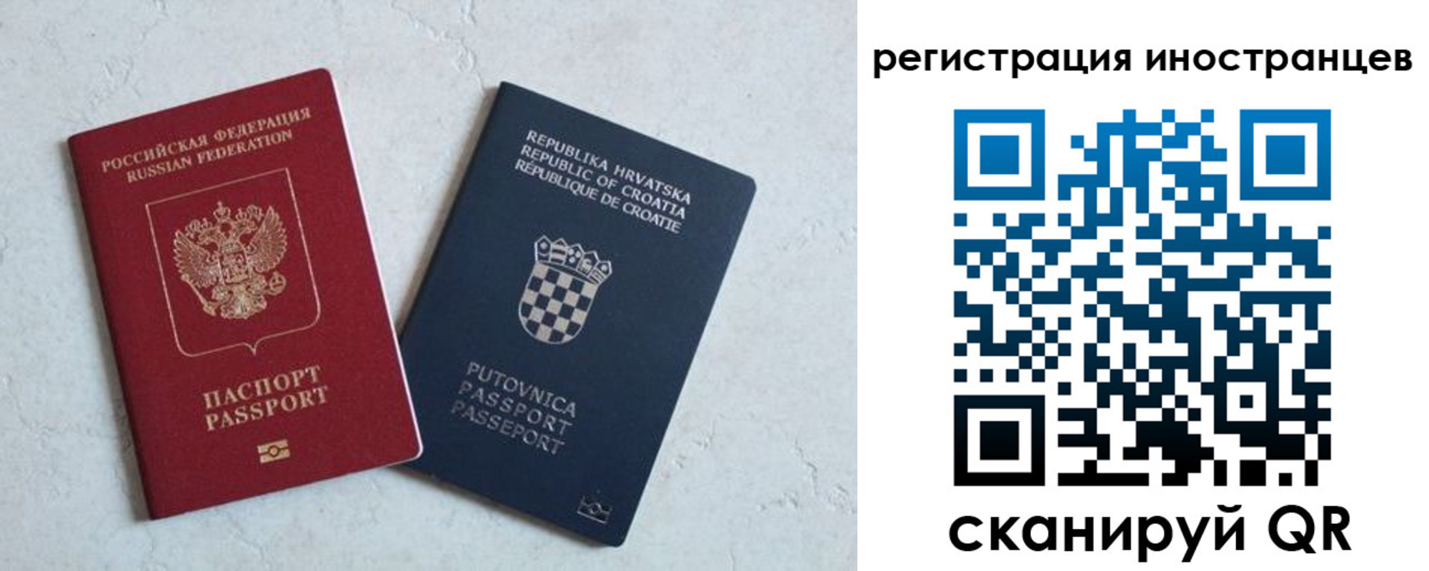 прописка для кредита в Голицыно