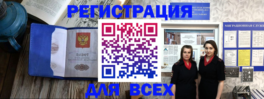 временная регистрация надежно в Голицыно